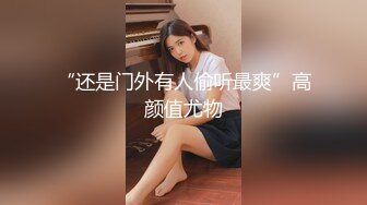 黑丝伪娘 老公插进来操我骚逼 被直男小哥无套输出 撸着大牛子老公叫不停 表情享受