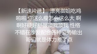 长腿丝袜女友学生制服诱惑，被草得大喊要老公大jb