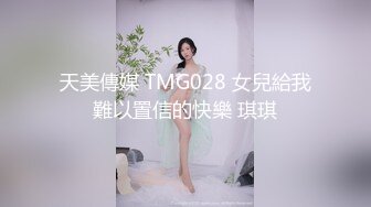 肉感大奶骚女，掏屌吸吮手指扣入肥穴，上位骑乘猛插骚穴