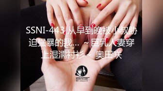 《最新众筹✅无修正》人气清纯娇小女模noname大尺度私拍，首次解禁变态调教，深喉口球激痛乳夹束缚道具喷水绝顶被虐