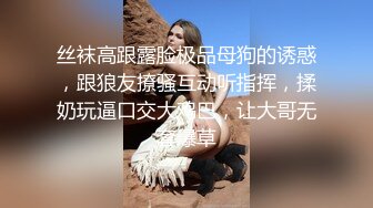 最美糖心UP主极品女神『小阿俏』-被主人临幸的母狗 意外遭遇老公查岗