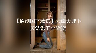 【粉丝福利】性瘾弟弟被大屌无套内射