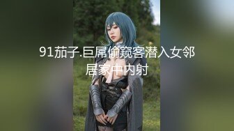 撸点满满【第一腿精大长腿美腿女神】质量最高的拍摄成本，销量排行第一，群男轮流干内射，女神被射得满头发都是精液 可怜兮兮