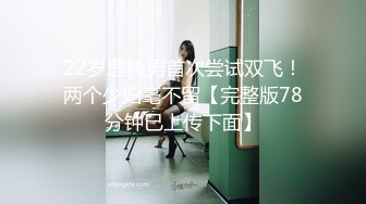 敏感的广西炮友