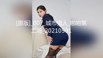 5/10最新 无毛女神黑丝诱惑口交假鸡巴听狼友VIP1196