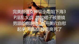   对白精彩有趣的新婚少妇勾搭空调维修工摸几下逼逼奶子就出奶水穿着开裆丝袜做爱