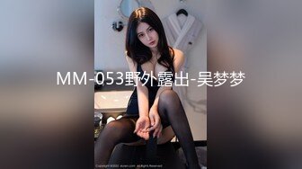 天美傳媒 TML058 胖貓的野心 優娜