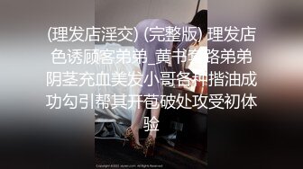 南昌大学03年1米8小奶狗,刚步入大一超帅小哥哥被无套内射