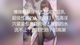 泰安02小妹妹被带回家调教