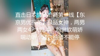 【自整理】Sofia Silk 亚裔马脸 男人天然的口交杯 身材火爆 酷似超模  最新流出视频合集【138V】 (67)