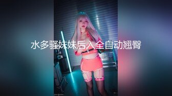 【极品稀缺 破解摄像头】JK风小姐姐更衣间拿手机自拍 多角度偷拍