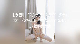 STP25902 七彩主播--幼校老师?? ：极品在校大奶老师~B粉嫩啊~爱了爱了，校园清纯，回家露大淫屄，判若两人！ VIP2209