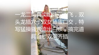 土豪包养高三学妹，蒙眼爆操，淫水直流，学生母狗