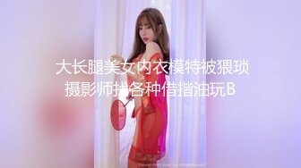 百度云❤️超精品泄密高颜值反差美女大学生薛翊宁性爱图影泄密流出