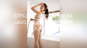 STP32617 星空无限传媒 XKGA013 痴女班长诱惑男同学深入肉穴 波妮