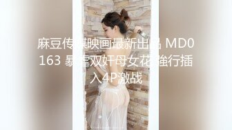 糖心出品 糖心黑丝美女车模线下体验