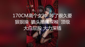 【新片速遞】女：想要吗，要什么，说，你是坏蛋，老公不要了，啊啊啊不要了，坏死了坏死了，要要要，真的好多水，老公 操我干我 