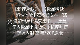 秀人网 小逗逗极品身材 肉丝无内 捏奶头 漏毛毛 抹油！