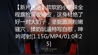 【今日推荐】全程记录刚认识的极品嫩模约炮啪啪实录 细腰长腿 做爱害羞 叫床可爱 高清1080P原版无水印