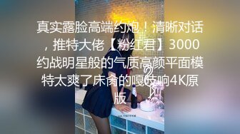 前凸后翘极品性感美女,外边女神范干起逼来特别淫荡