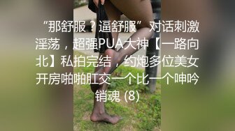 来小叔叔家借宿,洗澡时被引诱开苞 下集