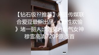 高端女性SPA精油按摩保养会所暗装摄像头偸拍无毛白嫩美女做完项目洗澡