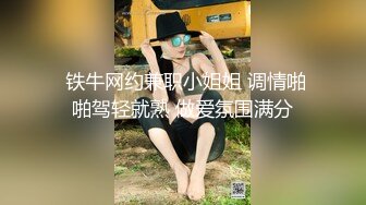 STP24797 天美传媒TM-0164《性爱笔记2》泼辣少妇变成胯下母狗-娜宝