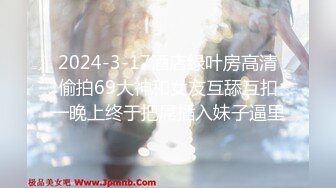 【极品稀缺斗鱼网红女神】2022最新藏宝图之舞神一姐『小恩雅』最大尺度新作 偷窥狂邻居强上别人淫妻剧情 超刺激