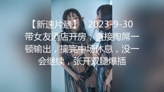 【新片速遞】2022-4-13【搞沐足女技师】喜欢玩真实刺激，性感包臀短裙御姐，谈好价可以插穴，半脱下内裤骑上来磨蹭