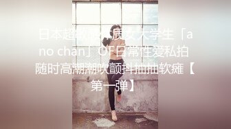 《最新重磅新瓜速吃》万元定制网易CC星秀人气风骚万人迷极品女神【小初】私拍，首次水晶棒爆菊特写整根进入各种骚话刺激~炸裂1