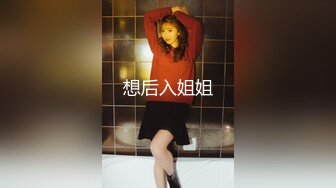 【新速片遞】 大奶肥臀销魂熟女，揉奶熙逼，裸舞跳，裤子一脱，等你来撩~ 