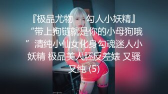 顶级大长腿反差女神【水冰月】✅美艳人妻偷情日记 窈窕身材珍珠骚丁美乳 口穴私会情郎 爆艹蜜穴淫叫连续高潮