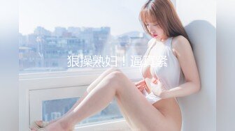 狠操熟妇！逼真紧