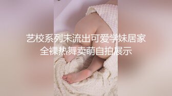 韩国情色女主播Coser福利姬「Mina Rocket」大尺度露脸直播 紧身服艳舞下体开档揉搓阴蒂和菊花