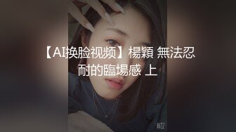 《人气网红私拍》露脸才是王道！万人追网红高颜极品蜜桃臀美鲍女神naomi最新订阅，各种场景露出紫薇啪啪撸点很高 (35)