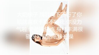 【顶级性爱淫乱人妻】多位绿帽癖老公找单男换妻淫妻群P淫乱性爱 群男排队等待操淫妻 场面淫乱 高清720P原版