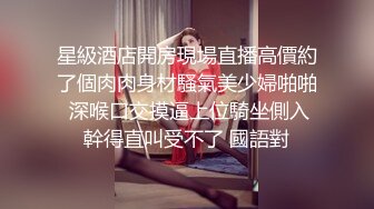 很正点的妹子原来是个奶妈，穿上裙子逼里塞个跳弹出门车上勾引大哥，奶水挤在鸡巴上舔弄让大哥喝奶