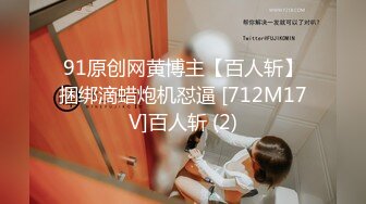 露脸才是王道！万人求档Onlyfans斯文眼镜反差婊Bjbubr私拍~大波肥臀居家各种道具紫薇