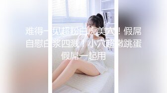 穿牛仔裙的柔顺黑发小美女，乖巧听话型，万达上厕所跟过去看  下面森林值得一舔为净 尿完等她一起搭电梯！