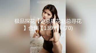 蜡笔老公足浴按摩勾搭女技师