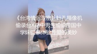 00后清纯大长腿美少女✅筷子般美臀 高挑的身材 站立后入Q弹蜜桃臀，精致小仙女，校花级小妹妹