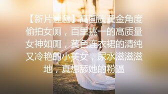 五月最新流出私房大神极品收藏❤️商场女厕全景后拍系列⭐⭐⭐牛逼镜头差点碰到几个妹子逼了