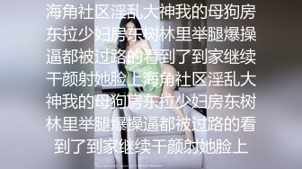  淫靡情趣婚纱 身材超棒的小母狗穿上情趣婚纱别有一番风味，圣洁与淫荡并存反差超强