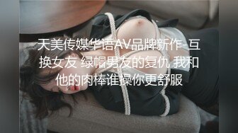 网红女神潮喷淫娃〖小水水〗加班时候上了公司高管女经理 没想到私下如此风骚，高潮喷水展示她淫贱的样子