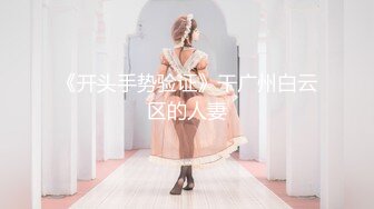 【足控绿帽狂喜】95后绿帽情侣美腿女王「汐梦瑶」付费资源 《绿帽情侣一起给单男口》公共更衣室露出3P约炮