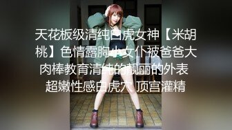 【小狐狸娱乐】黑色网袜骚女，张开双腿揉搓骚穴