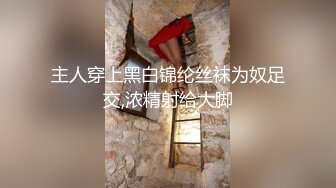 ⚫️臀控足控必备！推特福利姬，极品身材高气质女神【不是丸子】全集，推油足交紫薇打炮，诱惑满满带入感极强[6840M/MP4/03:15:42