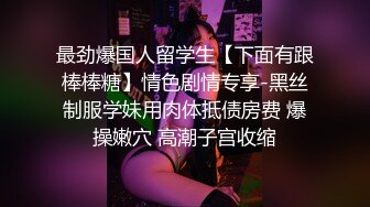 留学美女刘玥闺蜜汪珍珍被洋老外无套内射粉穴