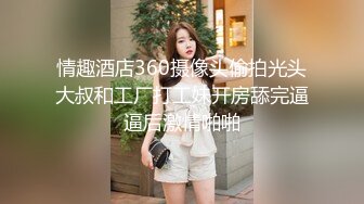 完整版刚体验完初潮的邻家JK00后女孩被强推，做爱都不忘玩手机