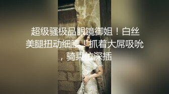 【全網精品福利】✨【腿控福利】Onlyfans新加坡OL反差悶騷女『林啾啾』OF私拍 絲襪高跟美腿自慰，衣帽間大尺度私拍 (3)